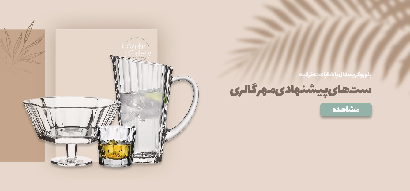 Mehr-Gallery-Web-BannerAlt-NO5